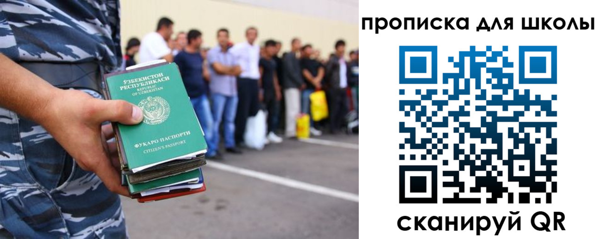 прописка в Пушкино
